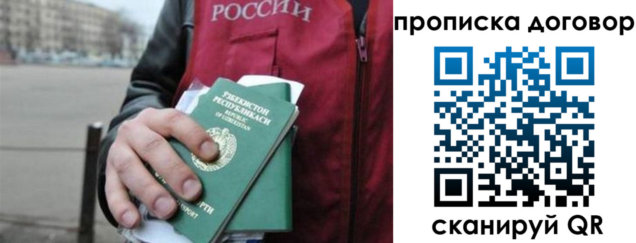 прописка 2025 в Белёве