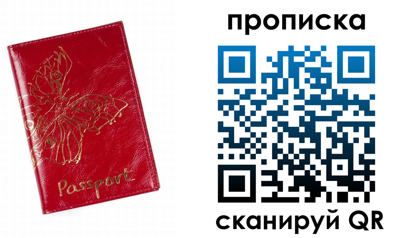 прописка поиск в Белёве