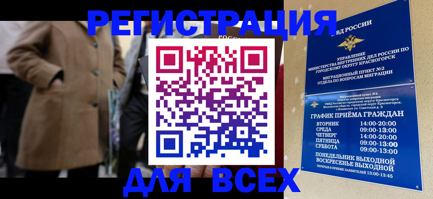 прописка в квартире в Белёве