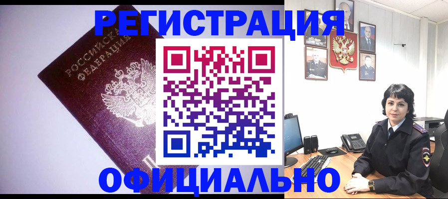 миграционный учет в Белёве