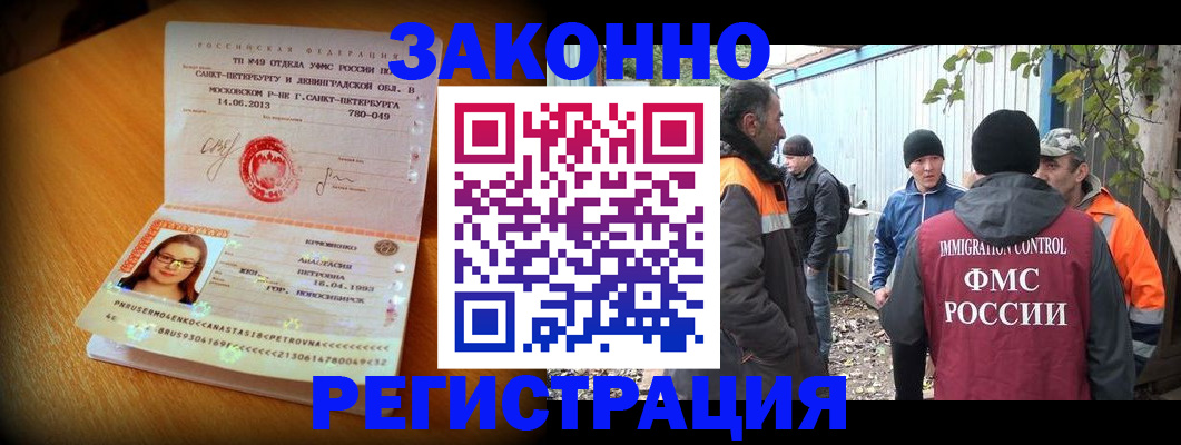 временная регистрация 2025 в Белёве
